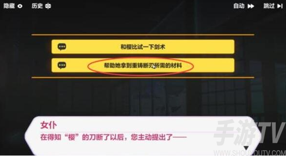 崩坏三天守深处答题答案 天守深处答题攻略
