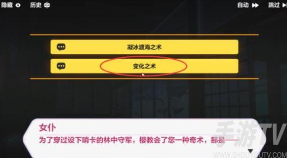 崩坏三天守深处答题答案 天守深处答题攻略