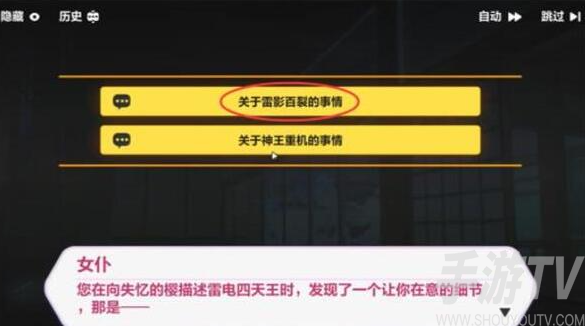 崩坏三天守深处答题答案 天守深处答题攻略