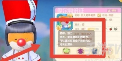 摩尔庄园手游魅力值怎么提升 魅力值提升攻略