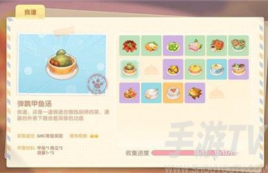 摩尔庄园手游弹跳甲鱼汤怎么做 弹跳甲鱼汤火候介绍
