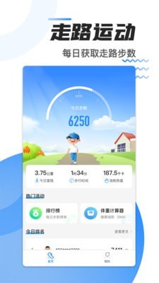 走路赚钱达人截图