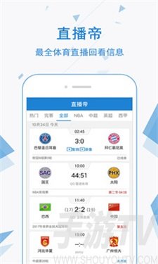 直播帝app