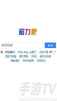 磁力吧ciliba