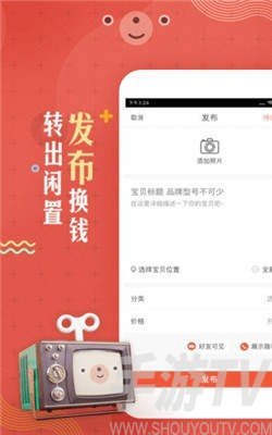 转转手游上号器app