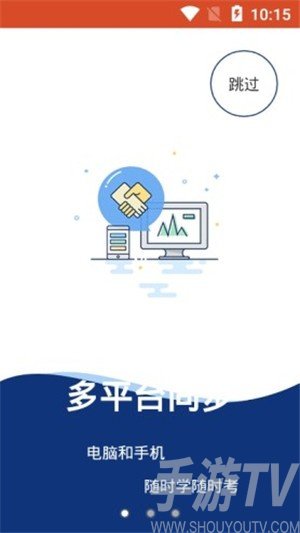 中才在线app