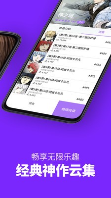 污污韩漫app截图