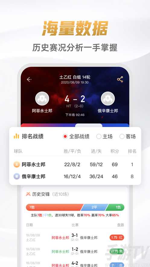 9球直播app