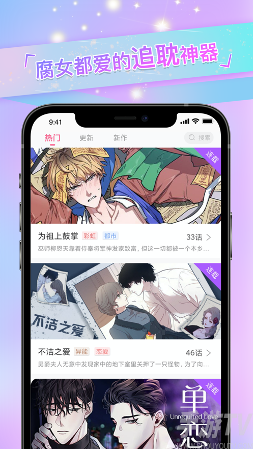 免耽漫画app