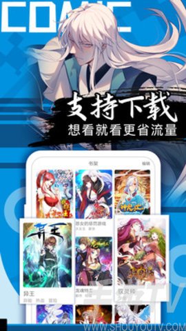 爱奈漫画免费版