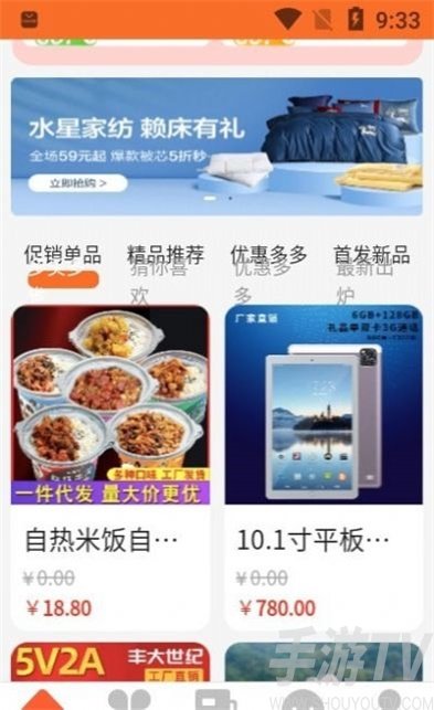 密友购app