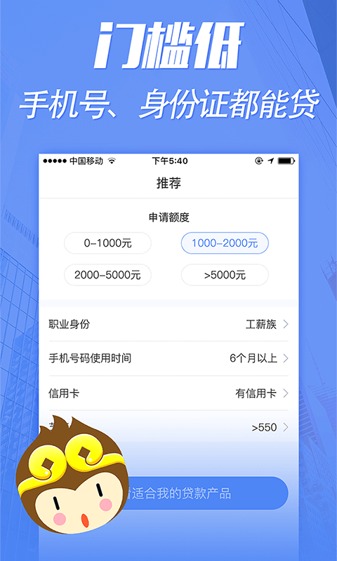 大圣贷款最新版截图