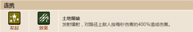 坎公骑冠剑梅丽尔技能属性 土羊梅丽尔值得抽吗