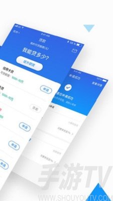 借你用app