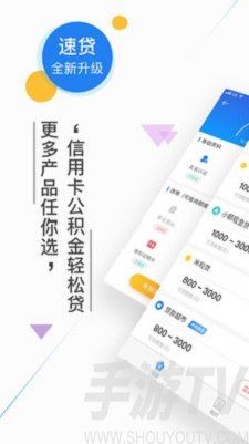 借你用app