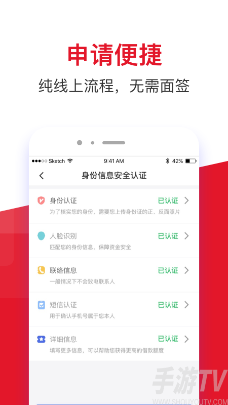 借款大王app