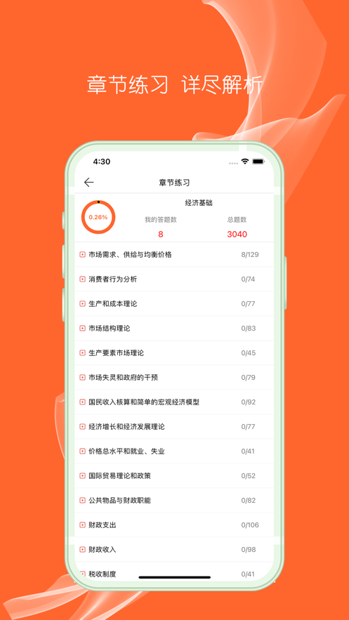 中级经济师经济师题库