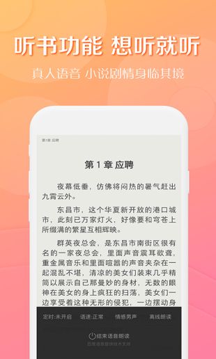 老猫小说app截图