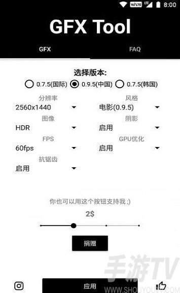 吃鸡画质修改器120帧