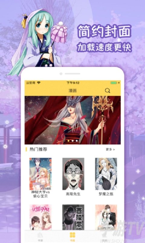 乐进漫画app