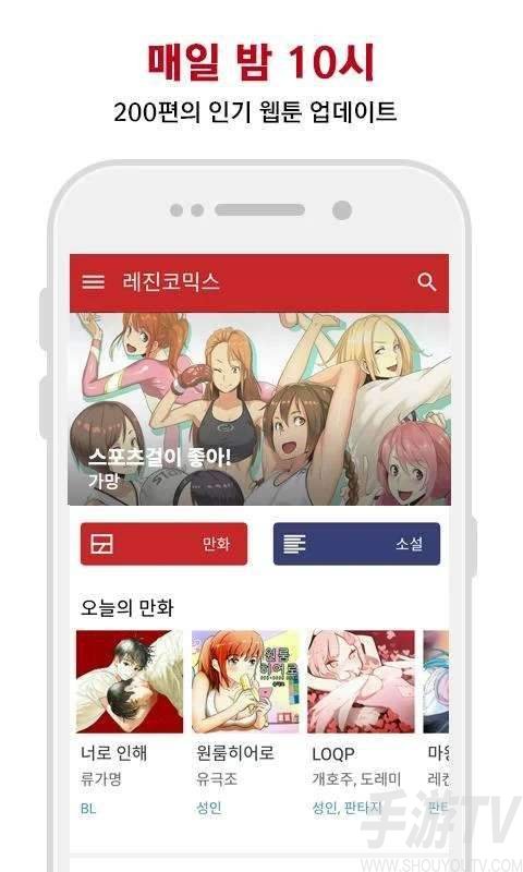 乐进漫画app