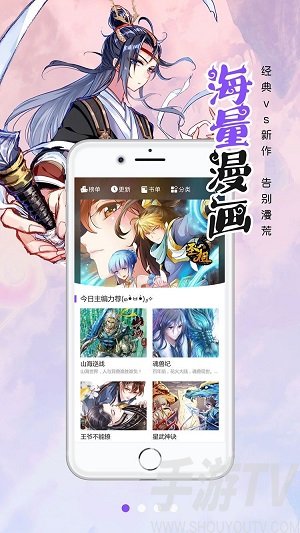 笔趣阁漫画版