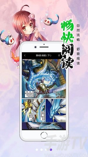 笔趣阁漫画版