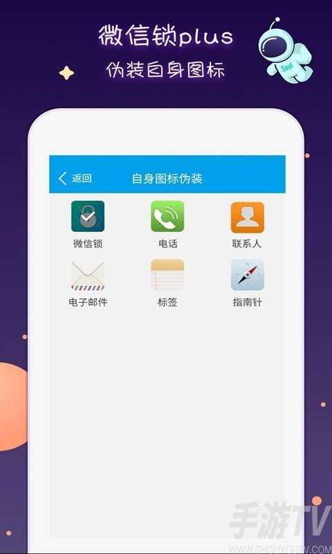 微信锁Plus