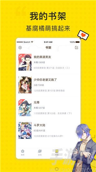 古风漫画网app