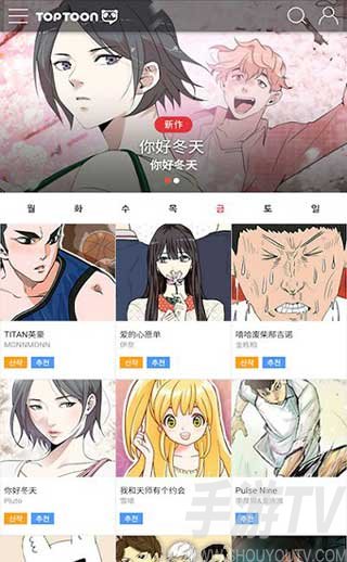 塔多漫画app