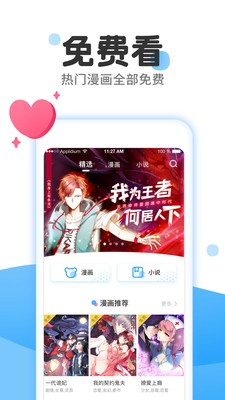 37漫画社截图