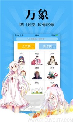 扑飞漫画app