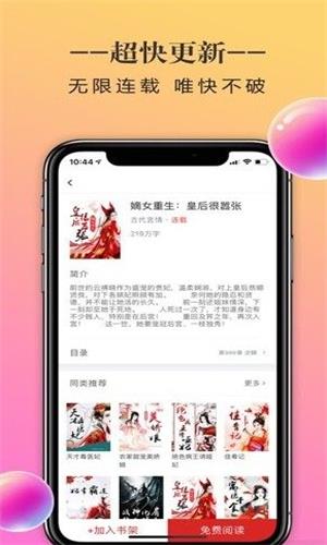 小小追书漫画app截图