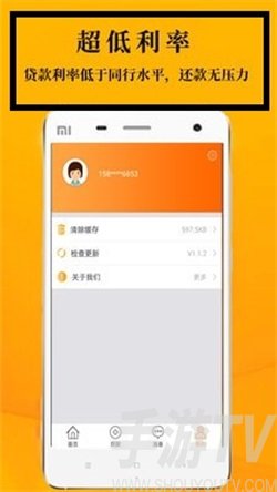 鑫享通app