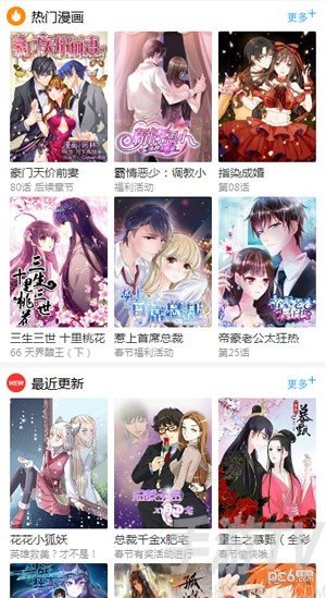 百年漫画最新版本