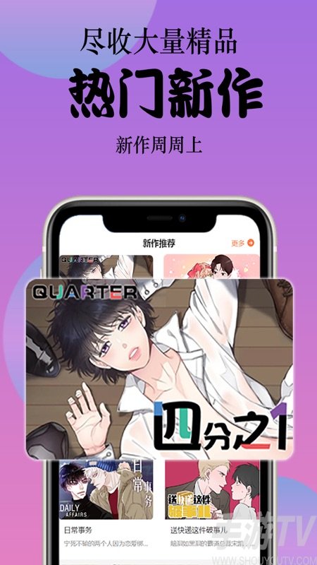 丸子漫画app