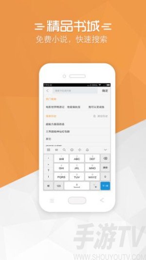 免费小说宝典app