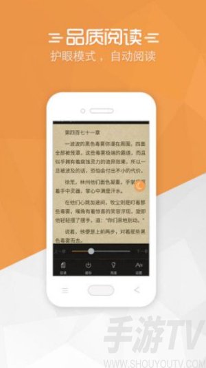 免费小说宝典app