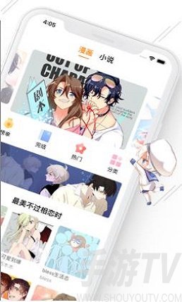 飞漫画app