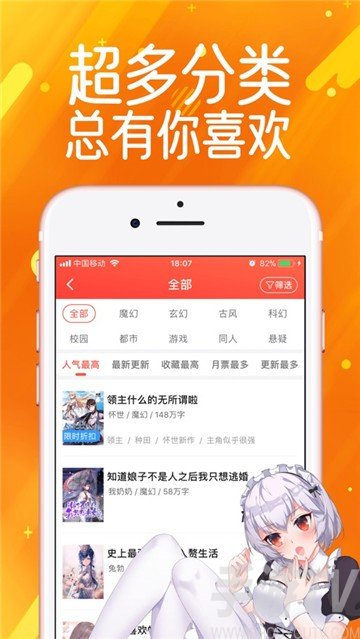 非常漫画app