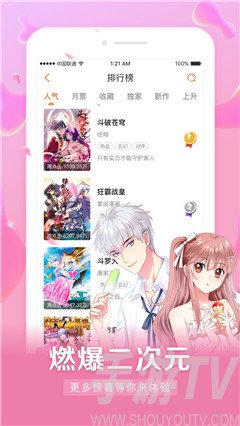 茄子漫画社免费版