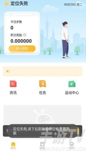 赞丽生活app