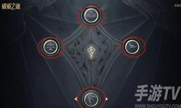 英雄联盟手游破败之谜怎么解 lol手游破败之谜棋子顺序