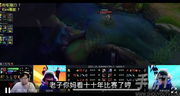 lol长毛禁播事件详解 英雄联盟长毛直播说了什么