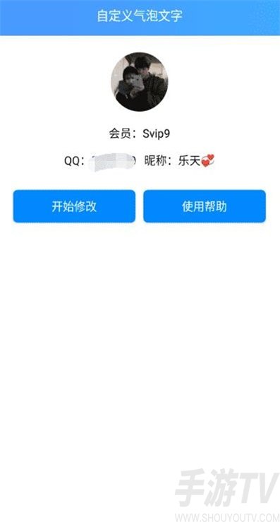 自定义气泡文字
