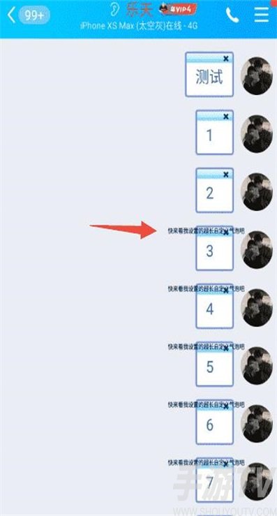 自定义气泡文字