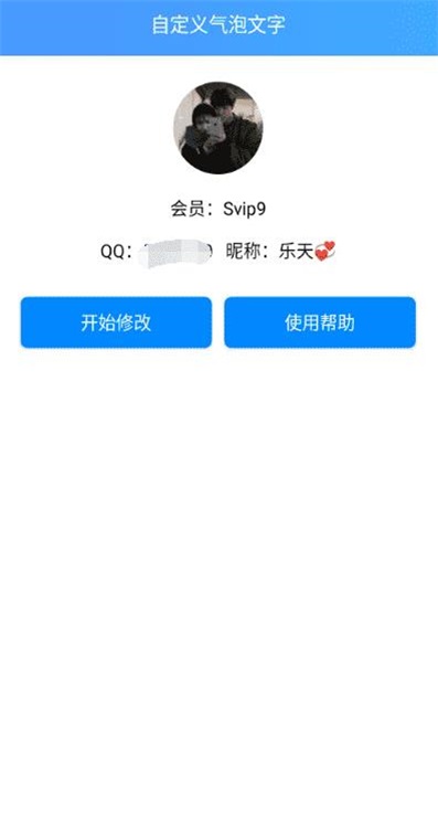 自定义气泡文字截图