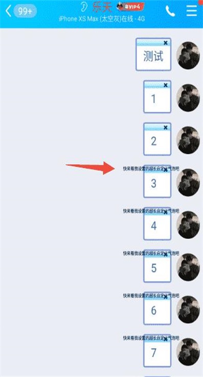 自定义气泡文字截图