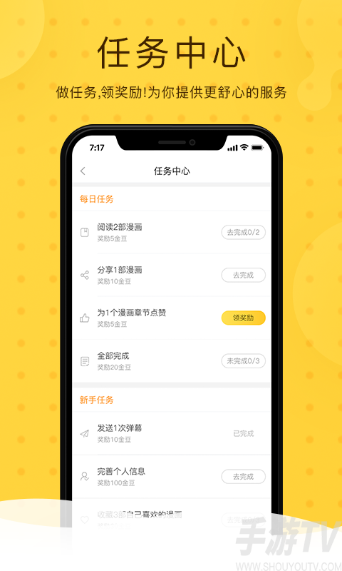 cc动漫app