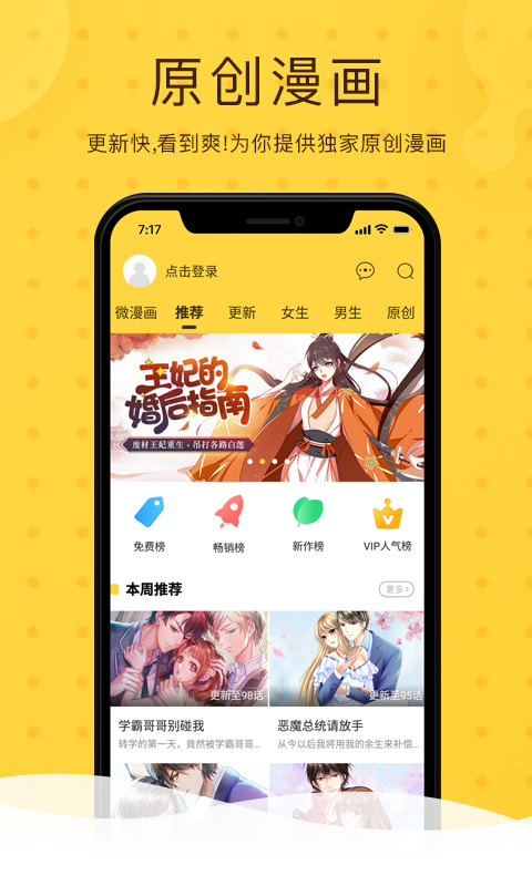 cc动漫app截图